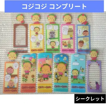 1 코지코지 북마크 컴플리트