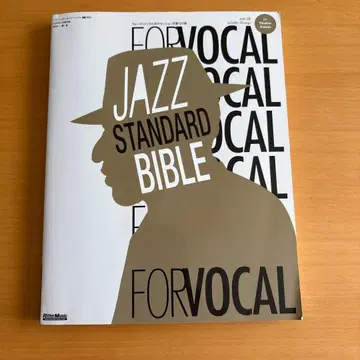재즈 스탠다드 바이블 FOR VOCAL : 보컬리스트를 위한 세 -