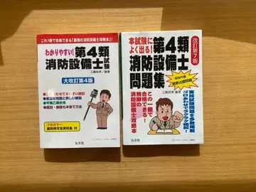 소방설비사 제4류 텍스트