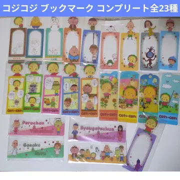3 코지코지 북마크 컴플리트