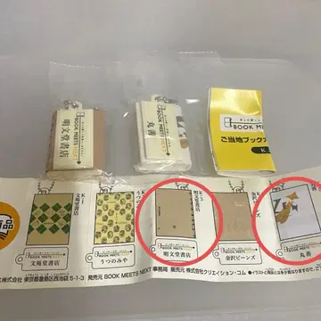 지역 특색 북커버 참 K 호쿠리쿠