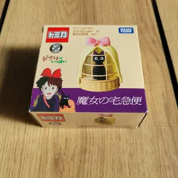 토미카 마녀 배달부 키키 지지