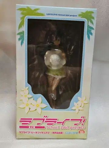 러브 라이브! 비치 피규어 2 ~우미&에리~