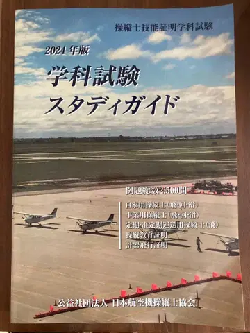 학과 시험 스터디 가이드 2024