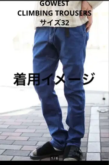 GOWEST CLIMBING TROUSERS 사이즈 32