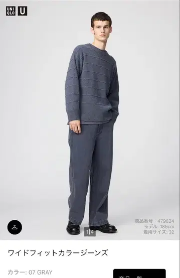 유니클로 U 와이드 핏 컬러 진 32 그레이 그레이 유니클로 유