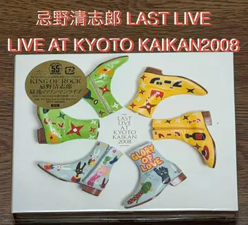 이마와 키요시로 LAST LIVE 2008 디지팩 사양 2장 세트