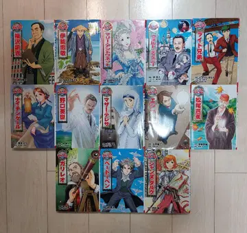 코믹판 세계 위인전 시리즈 13권 세트