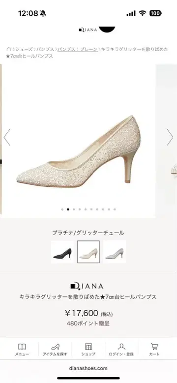 다이애나 하이힐 플라티나/글리터 튤