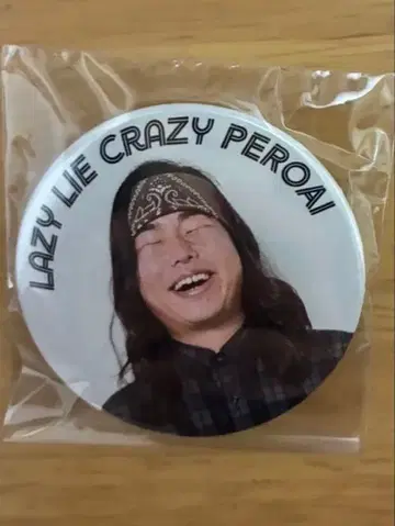 페로아이 남작 캔뱃지 레이크레