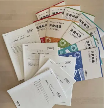 스태딩 세리시 강좌 소비세법 트레이닝/테마별 연습 텍스트 테스트