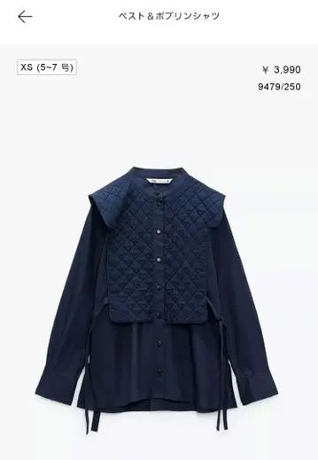 ZARA 베스트 & 포플린 셔츠 네이비 퀼팅