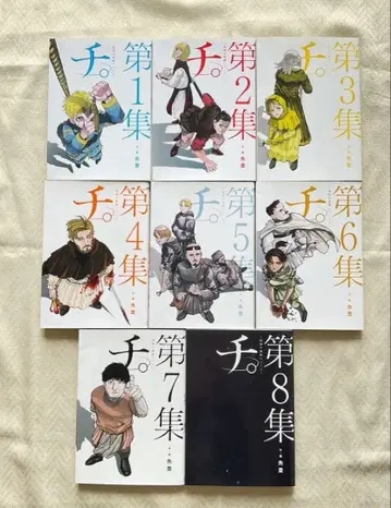 치. -지구의 운동에 대하여- 전권 세트 / 어