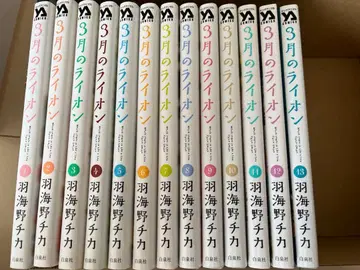 우미노 치카 3월의 라이온 1권부터 13권 세트