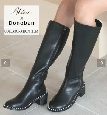 Akiner x Donoban 스터드 부착 롱 부츠