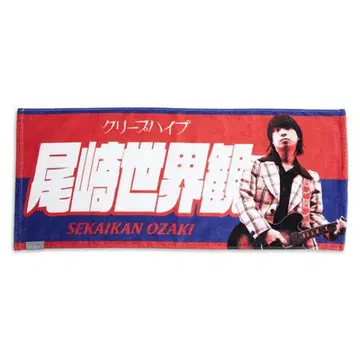 오자키 세카이칸 이타타월 3