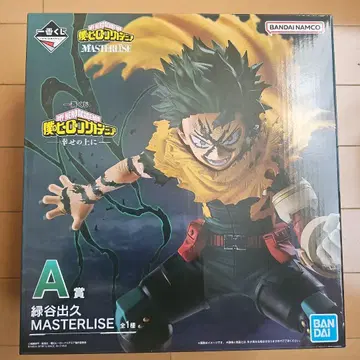 미도리야 이즈쿠 MASTERLISE A상 피규어