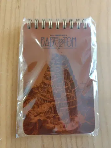 미세스 그린애플 바벨탑 링노트