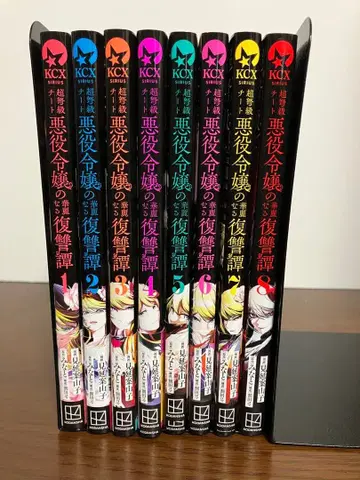 초도급 치트 악역 영애의 화려한 복수담 코믹스 기간 전권