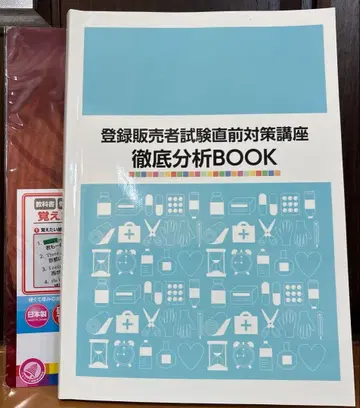 캐리카레 등록판매자 시험 대책 강좌 철저 분석 BOOK