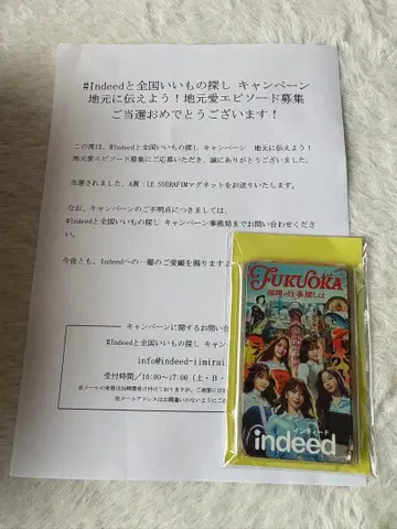 LE SSERAFIM 르세라핌 마그넷 당선품 규슈