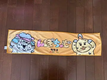 극락탕 콜라보 타월