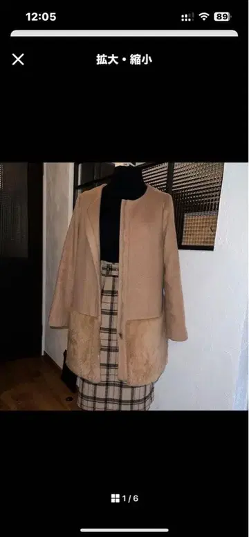 3님 freaks Store P 코트 외 4점 에코 메루카리 편 지정