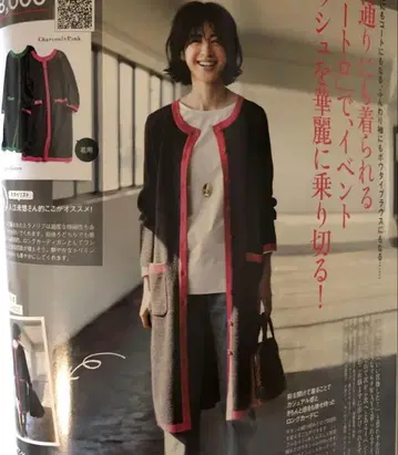 새상품급 STORY 게재 트리밍 2way 롱 가디건