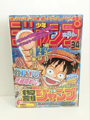 복각판 주간 소년 점프 팩 2