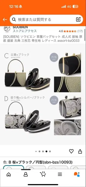 블랙 일본 의류용 백 입체 무늬 포함