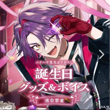 니지산지 VOLTACTION 와타라이 히바리 벌스데이 풀세트 2022