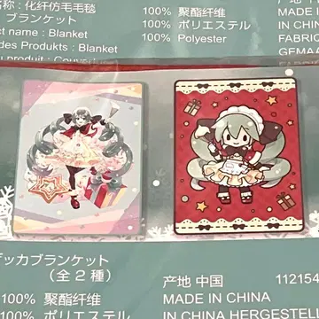 [ 미개봉품 익명 배송 ] 하츠네 미쿠 크리스마스 담요