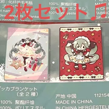 [ 미개봉품 익명 배송 ] 하츠네 미쿠 크리스마스 담요