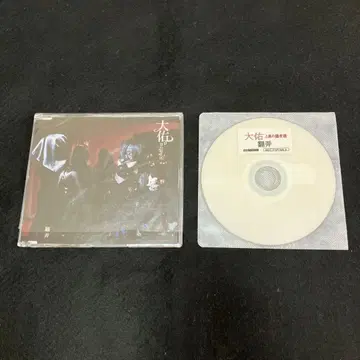 다이스케와 검은 은둔자들 농락 자율반 구락부 특전 포함