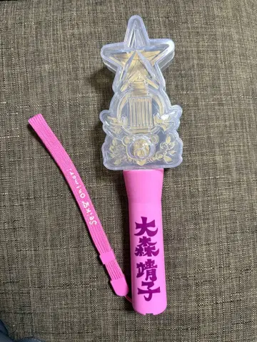 오모리 야스코 응원봉