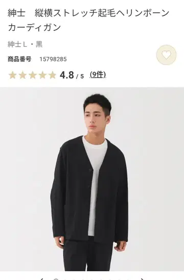 신사 가로 세로 스트레치 기모 헤링본 가디건 XL