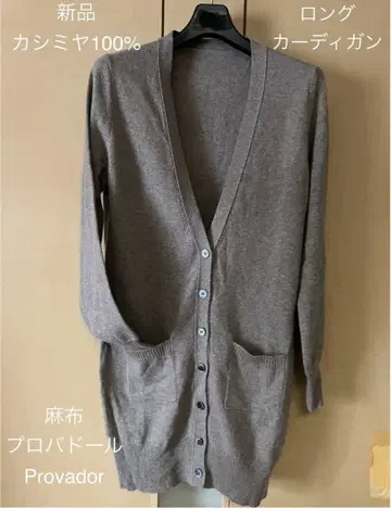 새상품 린넨 프로바돌 캐시미어 100% 롱 가디건 Provador