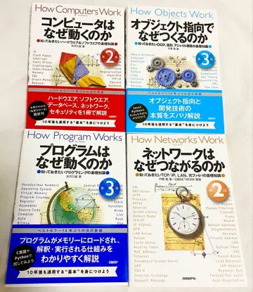 컴퓨터는 왜 움직이는가 외 4권 세트