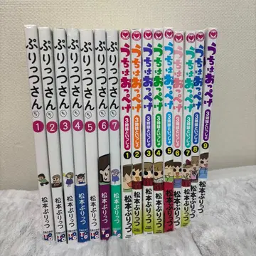 프리츠 씨네 집 1~7권 우치하 오페케 1~9권 세트