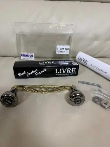 리브레 크랭크 120