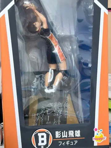 최저가! 하이큐!! 해피 복권 카게야마 토비오 피규어 1