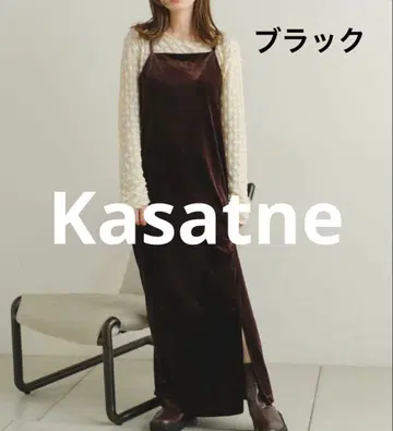 Kastane 벨로아 롱 원피스