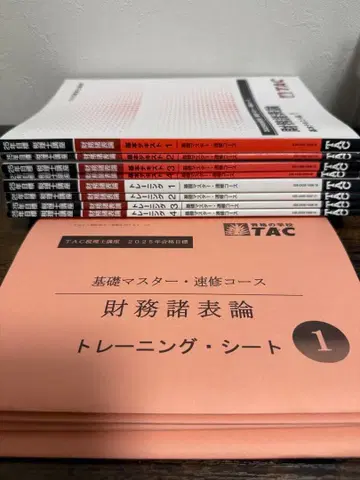 TAC세리사 강좌 2025년 합격 목표 기초 마스터 재무제표론