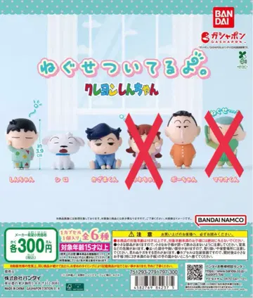 잠버릇 그대로 짱구는 못말려 피규어 세트