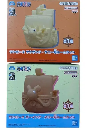 원피스 써니호 멜리호 룸 라이트 2종 세트