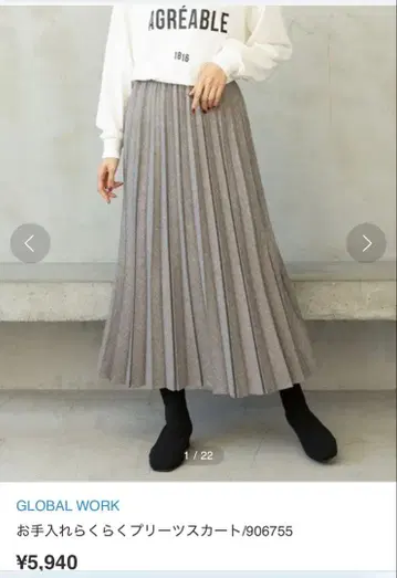 글로벌 워크 롱 플리츠 스커트