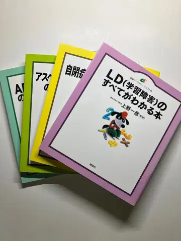 [ 교육서 ] 특별 지원 교육의 모든 것을 알 수 있는 도서