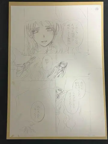 뱀파이어 기사 원화전 한정판 직필 [원고 하채]