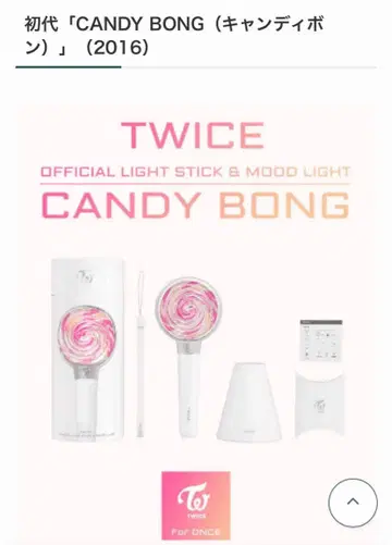 TWICE 응원봉 묶음 판매