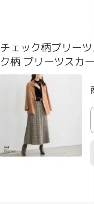 Pierrot 체크 무늬 플리츠 롱 스커트